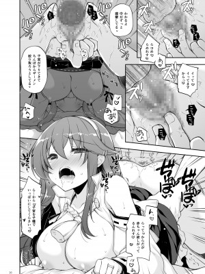 (C102) [しぐにゃん] 我、榛名と孕ませ夜戦に突入す！ (艦隊これくしょん-艦これ-)[DL版]_20