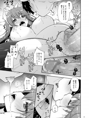 (C102) [しぐにゃん] 我、榛名と孕ませ夜戦に突入す！ (艦隊これくしょん-艦これ-)[DL版]_29