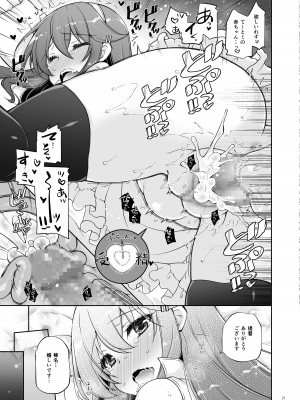 (C102) [しぐにゃん] 我、榛名と孕ませ夜戦に突入す！ (艦隊これくしょん-艦これ-)[DL版]_21
