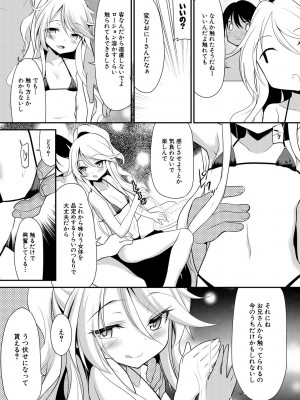 [一本院遊郭]&nbsp;&nbsp;ちびっ娘学園ソープランド [DL版]_055