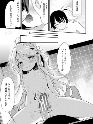 [一本院遊郭]&nbsp;&nbsp;ちびっ娘学園ソープランド [DL版]_059