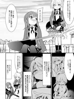 [一本院遊郭]&nbsp;&nbsp;ちびっ娘学園ソープランド [DL版]_078