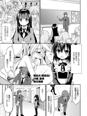 [一本院遊郭]&nbsp;&nbsp;ちびっ娘学園ソープランド [DL版]_117