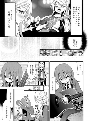 [一本院遊郭]&nbsp;&nbsp;ちびっ娘学園ソープランド [DL版]_077