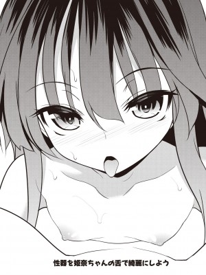 [一本院遊郭]&nbsp;&nbsp;ちびっ娘学園ソープランド [DL版]_197