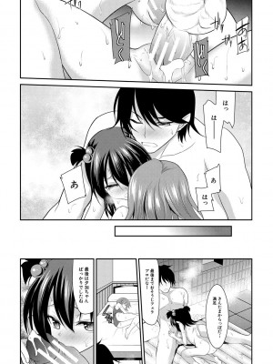 [一本院遊郭]&nbsp;&nbsp;ちびっ娘学園ソープランド [DL版]_037