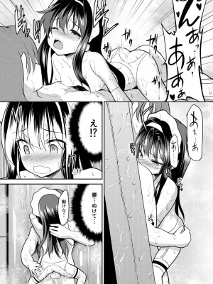 [一本院遊郭]&nbsp;&nbsp;ちびっ娘学園ソープランド [DL版]_150