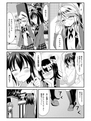 [一本院遊郭]&nbsp;&nbsp;ちびっ娘学園ソープランド [DL版]_039