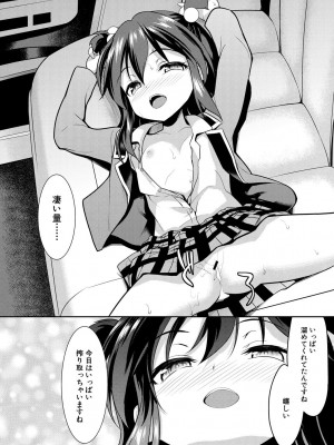 [一本院遊郭]&nbsp;&nbsp;ちびっ娘学園ソープランド [DL版]_164