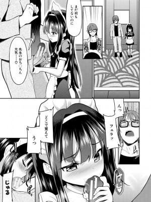 [一本院遊郭]&nbsp;&nbsp;ちびっ娘学園ソープランド [DL版]_141