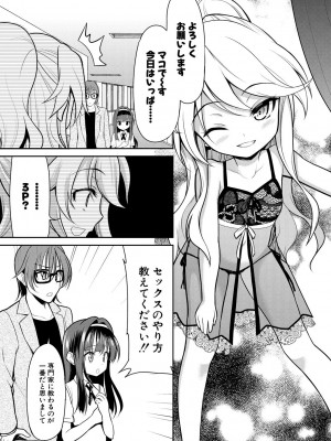 [一本院遊郭]&nbsp;&nbsp;ちびっ娘学園ソープランド [DL版]_124