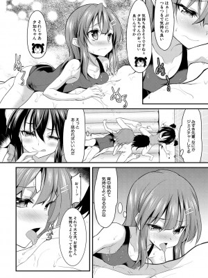 [一本院遊郭]&nbsp;&nbsp;ちびっ娘学園ソープランド [DL版]_010