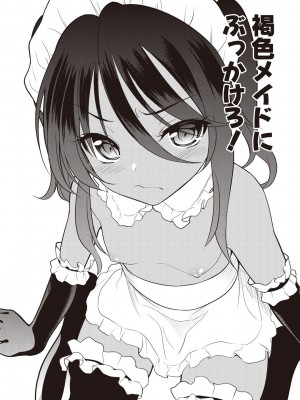 [一本院遊郭]&nbsp;&nbsp;ちびっ娘学園ソープランド [DL版]_196