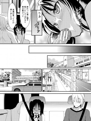 [一本院遊郭]&nbsp;&nbsp;ちびっ娘学園ソープランド [DL版]_115