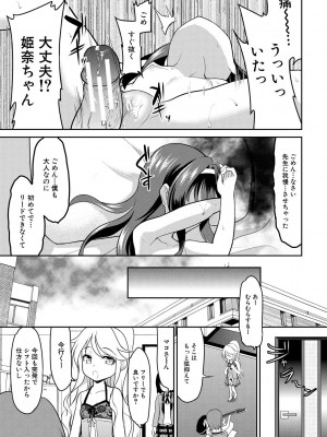 [一本院遊郭]&nbsp;&nbsp;ちびっ娘学園ソープランド [DL版]_123