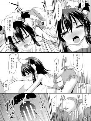 [一本院遊郭]&nbsp;&nbsp;ちびっ娘学園ソープランド [DL版]_023