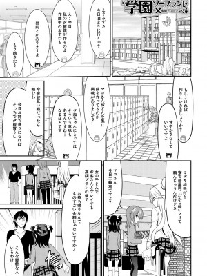 [一本院遊郭]&nbsp;&nbsp;ちびっ娘学園ソープランド [DL版]_157