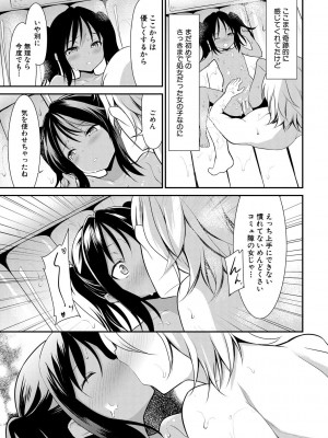 [一本院遊郭]&nbsp;&nbsp;ちびっ娘学園ソープランド [DL版]_101