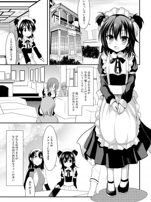 [一本院遊郭]&nbsp;&nbsp;ちびっ娘学園ソープランド [DL版]_004