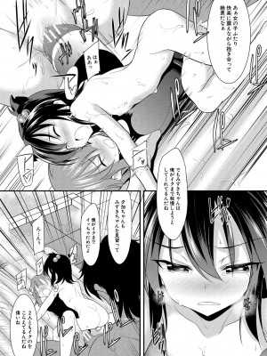 [一本院遊郭]&nbsp;&nbsp;ちびっ娘学園ソープランド [DL版]_033