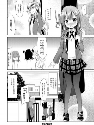 [一本院遊郭]&nbsp;&nbsp;ちびっ娘学園ソープランド [DL版]_040