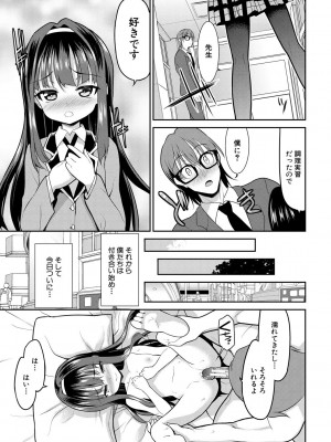 [一本院遊郭]&nbsp;&nbsp;ちびっ娘学園ソープランド [DL版]_121