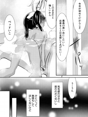 [一本院遊郭]&nbsp;&nbsp;ちびっ娘学園ソープランド [DL版]_109