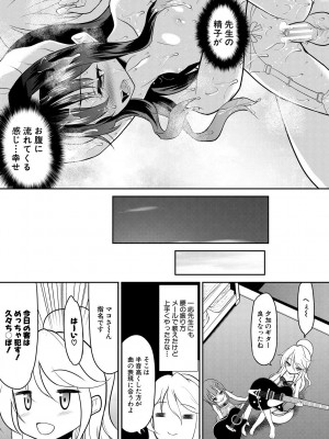 [一本院遊郭]&nbsp;&nbsp;ちびっ娘学園ソープランド [DL版]_155