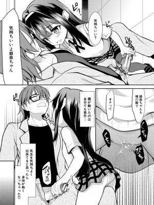 [一本院遊郭]&nbsp;&nbsp;ちびっ娘学園ソープランド [DL版]_139