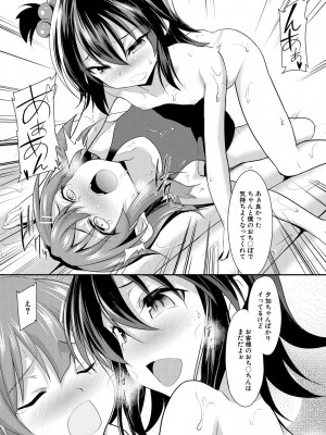 [一本院遊郭]&nbsp;&nbsp;ちびっ娘学園ソープランド [DL版]_031