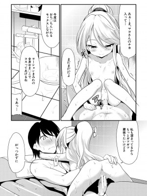 [一本院遊郭]&nbsp;&nbsp;ちびっ娘学園ソープランド [DL版]_060