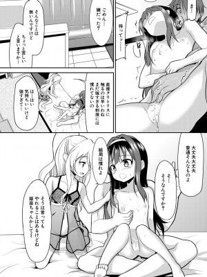 [一本院遊郭]&nbsp;&nbsp;ちびっ娘学園ソープランド [DL版]_130