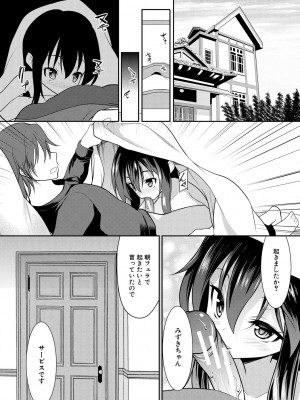 [一本院遊郭]&nbsp;&nbsp;ちびっ娘学園ソープランド [DL版]_190