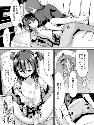 [一本院遊郭]&nbsp;&nbsp;ちびっ娘学園ソープランド [DL版]_163