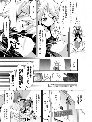 [一本院遊郭]&nbsp;&nbsp;ちびっ娘学園ソープランド [DL版]_137