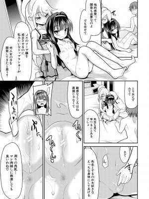 [一本院遊郭]&nbsp;&nbsp;ちびっ娘学園ソープランド [DL版]_131