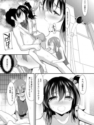 [一本院遊郭]&nbsp;&nbsp;ちびっ娘学園ソープランド [DL版]_017