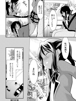 [一本院遊郭]&nbsp;&nbsp;ちびっ娘学園ソープランド [DL版]_116