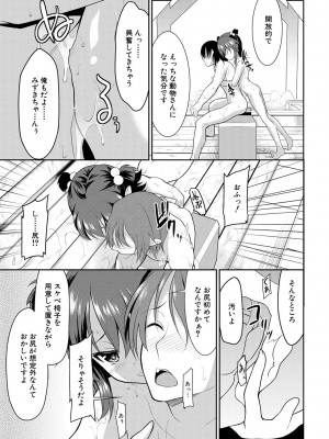 [一本院遊郭]&nbsp;&nbsp;ちびっ娘学園ソープランド [DL版]_167