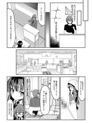 [一本院遊郭]&nbsp;&nbsp;ちびっ娘学園ソープランド [DL版]_120