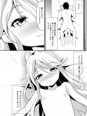 [一本院遊郭]&nbsp;&nbsp;ちびっ娘学園ソープランド [DL版]_076