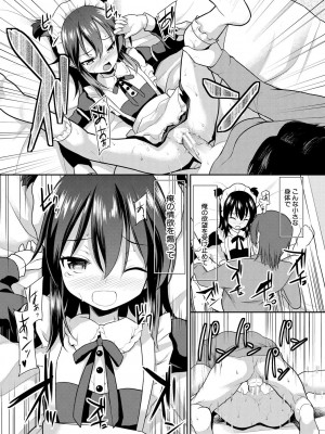 [一本院遊郭]&nbsp;&nbsp;ちびっ娘学園ソープランド [DL版]_187