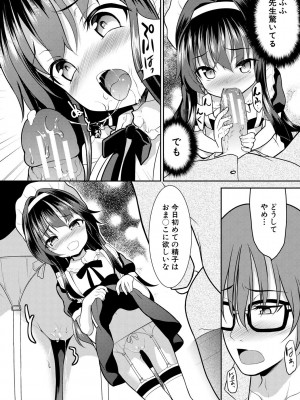 [一本院遊郭]&nbsp;&nbsp;ちびっ娘学園ソープランド [DL版]_142