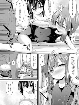 [一本院遊郭]&nbsp;&nbsp;ちびっ娘学園ソープランド [DL版]_028