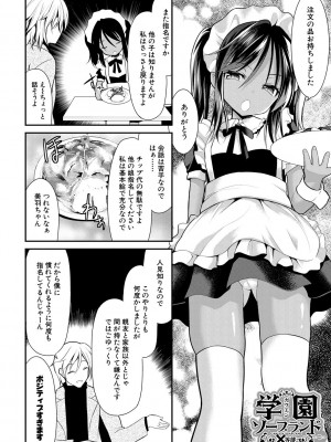 [一本院遊郭]&nbsp;&nbsp;ちびっ娘学園ソープランド [DL版]_080