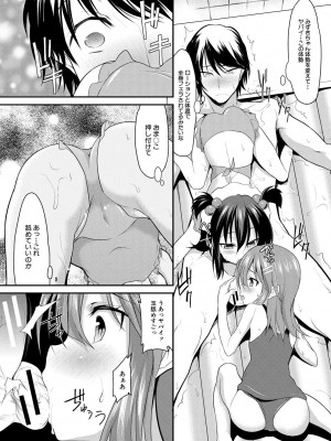 [一本院遊郭]&nbsp;&nbsp;ちびっ娘学園ソープランド [DL版]_014