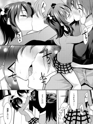 [一本院遊郭]&nbsp;&nbsp;ちびっ娘学園ソープランド [DL版]_160