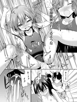 [一本院遊郭]&nbsp;&nbsp;ちびっ娘学園ソープランド [DL版]_035