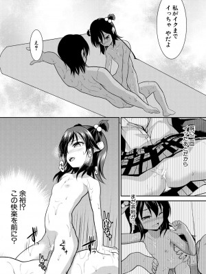 [一本院遊郭]&nbsp;&nbsp;ちびっ娘学園ソープランド [DL版]_177