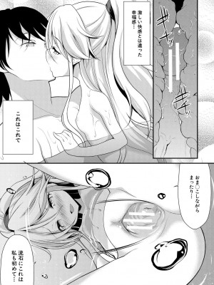 [一本院遊郭]&nbsp;&nbsp;ちびっ娘学園ソープランド [DL版]_071